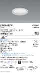 遠藤照明浅型ベースダウンライト(高気密SB形)Φ75700TYPE昼白色白EFD9082W