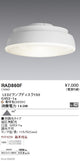 遠藤照明LEDZランプDisk150超広角配光電球色RAD-860F※本体別売
