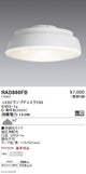 遠藤照明LEDZランプDisk150拡散配光電球色RAD-860FB※本体別売