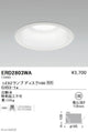 遠藤照明ベースダウンライトDiskシリーズΦ150プレーンタイプ白ERD2803WA※ランプ別売