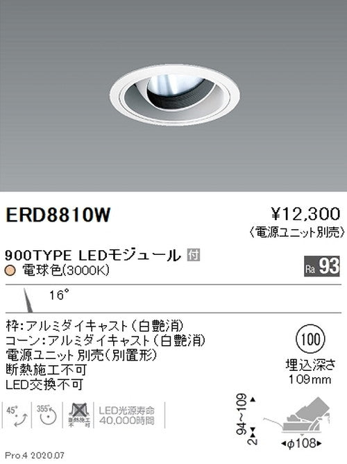 遠藤照明ユニバーサルダウンライトArchiΦ100900TYPE狭角配光電球色(3000K)白ERD8810W※電源ユニット別売