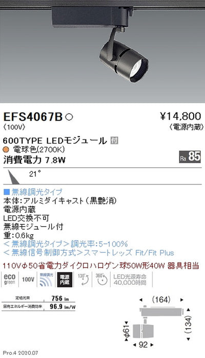 遠藤照明スポットライトArchi600TYPE中角配光電球色黒無線調光EFS4067B