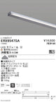 遠藤照明什器/生鮮食品用照明首振機構付棚下ライン照明L：1064タイプ電球色(3000K)非調光ERX9547SA