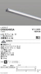 遠藤照明什器/生鮮食品用照明首振機構付棚下ライン照明L：872タイプ昼白色非調光ERX9549SA
