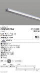遠藤照明什器/生鮮食品用照明首振機構付棚下ライン照明L：808タイプ電球色(3000K)非調光ERX9557SA