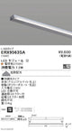 遠藤照明什器/生鮮食品用照明首振機構付棚下ライン照明L：630タイプ電球色(2700K)非調光ERX9563SA
