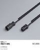 遠藤照明間接照明アウトドアリニア17オプション延長コードL1000mmRB-714N