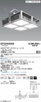 遠藤照明高天井用照明EFG5500SB軽量小型シーリングライトの商品画像