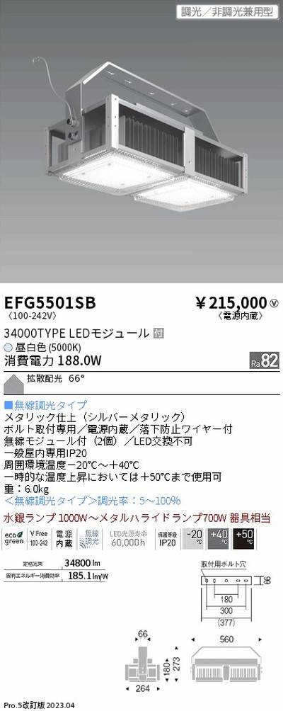 遠藤照明高天井用照明EFG5501SB軽量小型シーリングライトの商品画像