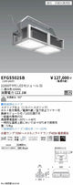 遠藤照明高天井用照明EFG5502SB軽量小型シーリングライトの商品画像