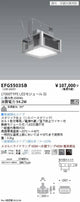 遠藤照明高天井用照明EFG5503SB軽量小型シーリングライトの商品画像