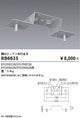 遠藤照明高天井用照明RB-663S軽量小型シーリングライト露出ボックス取付金具の商品画像