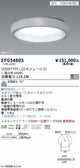 遠藤照明高天井用照明EFG5480S防眩・薄型シーリングライトの商品画像