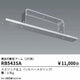 遠藤照明高天井用照明RB-543SA防眩シーリングライト連結可動型アーム(2灯用)の商品画像