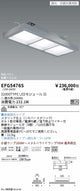 遠藤照明高天井用照明EFG5476S防眩・薄型シーリングライトの商品画像