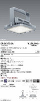 遠藤照明高天井用照明ERS6375SA耐塩軽量フラッドライトの商品画像