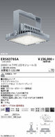 遠藤照明高天井用照明ERS6376SA耐塩軽量フラッドライトの商品画像