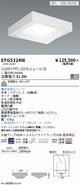 遠藤照明高天井用照明EFG5324W防湿防塵シーリングライトの商品画像