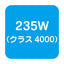 【岩崎電気】【高天井照明】【高天井led】EHCL24020M/NSAJZ2 高天井用照明 レディオック ハイベイ ガンマ 235W メタルハライドランプ1000W相当 クラス4000 拡散タイプ 昼白色