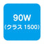 【岩崎電気】【高天井照明】【高天井led】EHCL09019W/NSAJZ9 高天井用照明 レディオック ハイベイ ガンマ 90W 水銀ランプ400W相当 クラス1500 広角 昼白色