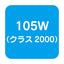 【岩崎電気】【高天井照明】【高天井led】EHCL10113W/NSAJZ9 高天井用照明 レディオック ハイベイ ガンマ シンプルモデル 105W メタルハライドランプ400W相当 クラス2000 超広角