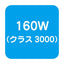 【岩崎電気】【高天井照明】【高天井led】EHCL16113W/NSAJZ2 高天井用照明 レディオック ハイベイ ガンマ シンプルモデル 160W 水銀ランプ700W相当 クラス3000 超広角