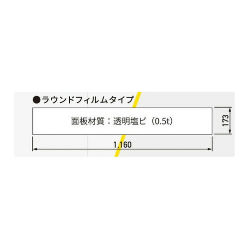 GXキュービックサイン白無地面板ラウンドフィルムタイプ(透明)