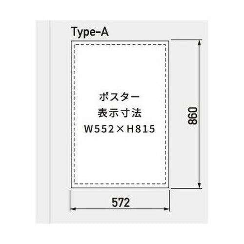 GXアキュート透明アクリル板Type-A用