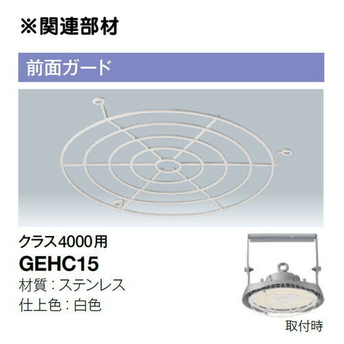 【岩崎電気】【高天井照明】【高天井led】EHWP21027W/NSAZ9/ZDW 高天井用照明 CSL対応形 レディオックハイベイシータ 210W 水銀ランプ1000W相当 クラス4000 広角クリアタイプ