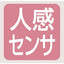 【岩崎電気】【高天井照明】【高天井led】EHCL13012W/NSAZ9 高天井用照明 レディオック ハイベイ シータ プラス 人感センサ形 130W 水銀ランプ400W相当 広角