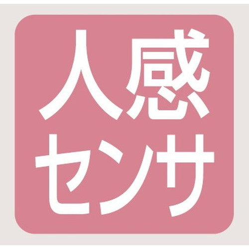 【岩崎電気】【高天井照明】【高天井led】EHCL13012W/NSAZ9 高天井用照明 レディオック ハイベイ シータ プラス 人感センサ形 130W 水銀ランプ400W相当 広角