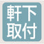 【岩崎電気】【高天井照明】【高天井led】EHWP21027W/NSAN9/F 高天井用照明 レディオック ハイベイ シータ 210W 水銀ランプ1000W相当 クラス4000 広角 フロストタイプ