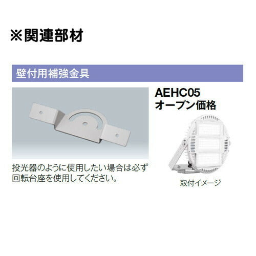 【岩崎電気】【高天井照明】【高天井led】EHWP25021W/NSAN9 高天井用照明 レディオック ハイベイ シータ プラス 高温70℃対応形 250W 電源別置形 メタルハライドランプ700W相当 広角
