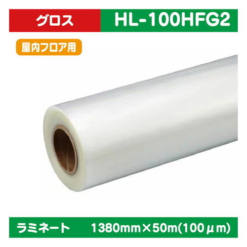 ラミネート特殊ラミネートフロア用光沢ハードコートラミネート1380mm×50m|水性メディア/溶剤メディア/ラテックス用メディア/カーマーキング/ラッピングフィルム/合成紙/短期/中期/中・長期/長期
