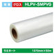 ラミネート短期PVCグロスPVC1370mm×50m|水性メディア/溶剤メディア/ラテックス用メディア/カーマーキング/ラッピングフィルム/合成紙/短期/中期/中・長期/長期