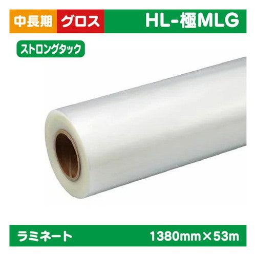 ラミネート中・長期塩ビUV有りグロスプラスSTRONGTACK1380mm×53m|水性メディア/溶剤メディア/ラテックス用メディア/カーマーキング/ラッピングフィルム/合成紙/短期/中期/中・長期/長期