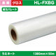 ラミネート長期グロス塩ビ長期用(紙セパ)1380mm×50m|水性メディア/溶剤メディア/ラテックス用メディア/カーマーキング/ラッピングフィルム/合成紙/短期/中期/中・長期/長期