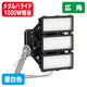 岩崎電気E39001W/NSAJ2LED投光器レディオック