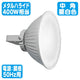 岩崎電気EPCL0212M/NSAN2/A/SGLED投光器屋内プール用レディオック