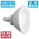 岩崎電気EPCL0212M/NSAN2/B/SGLED投光器屋内プール用レディオック
