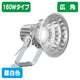 岩崎電気E30443W/NSAN9LED投光器レディオックフラッドスポラート