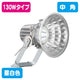 岩崎電気E30442M/NSAN9LED投光器レディオックフラッドスポラート