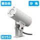 岩崎電気ESP03002M/NSAN8/WLED投光器レディオック