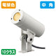 岩崎電気ESP01002M/LSAN8/WLED投光器レディオック