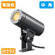 岩崎電気ESP02002M/LSAN8/DGLED投光器レディオック