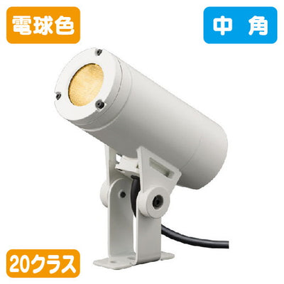 岩崎電気ESP02002M/LSAN8/WLED投光器レディオック