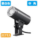 岩崎電気ESP02002M/NSAN8/DGLED投光器レディオック