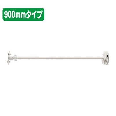 岩崎電気FA19/W1投光器アーム900mmタイプ