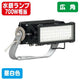 岩崎電気E37001W/NSAJ8LED投光器レディオックフラッドアヴァン150クラス(水銀ランプ700W相当)広角タイプの商品画像
