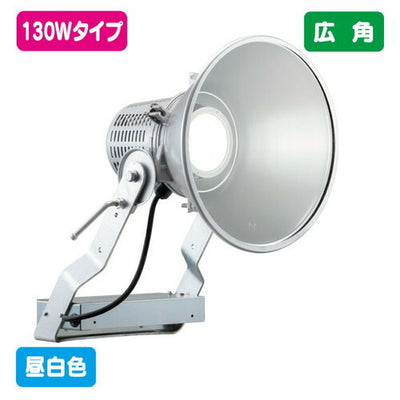 岩崎電気E30442W/NSAN9LED投光器レディオックフラッドスポラート